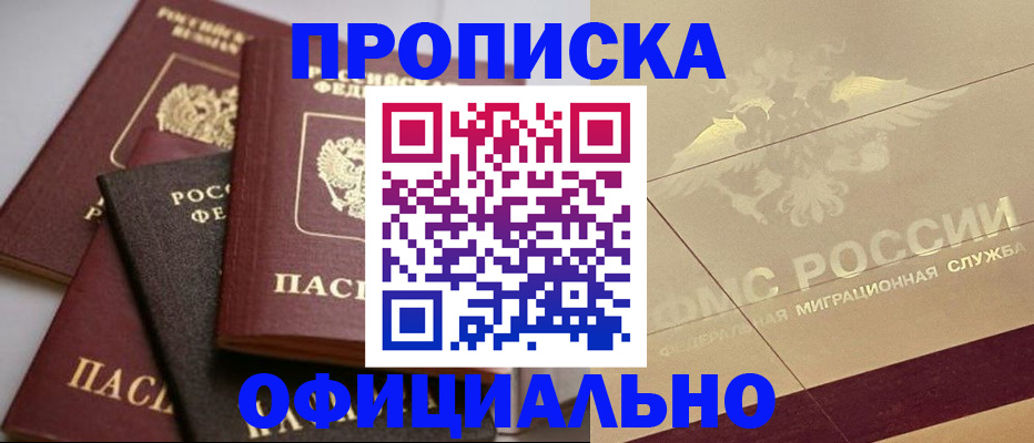 временная регистрация для всех в Переславль-Залесском