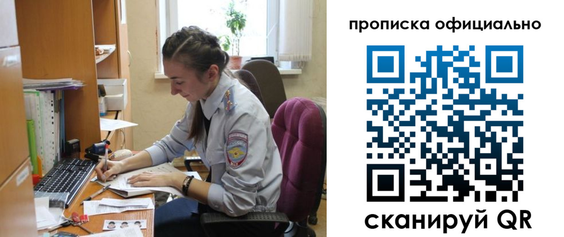 временная регистрация недорого в Переславль-Залесском